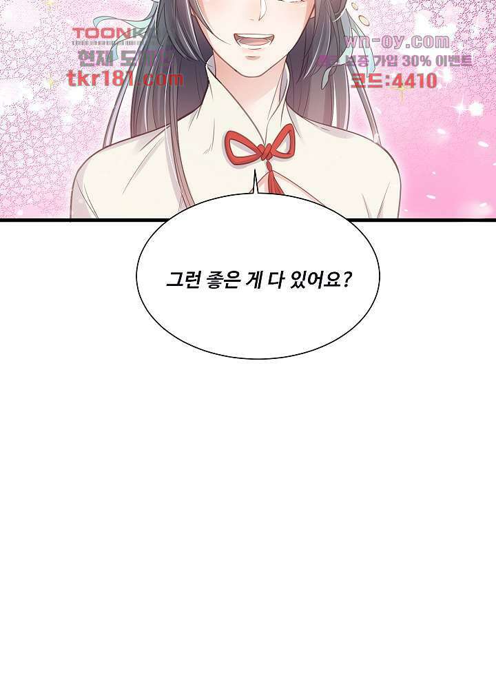 악녀는 착했다 9화 51