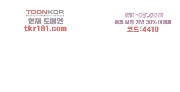 악녀는 착했다 9화 52