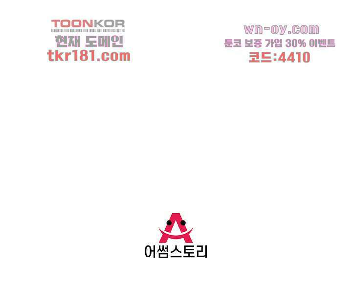 악녀는 착했다 9화 53