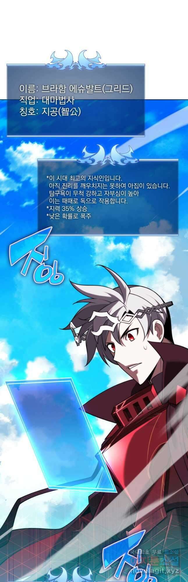 템빨(카카오) 163화 3