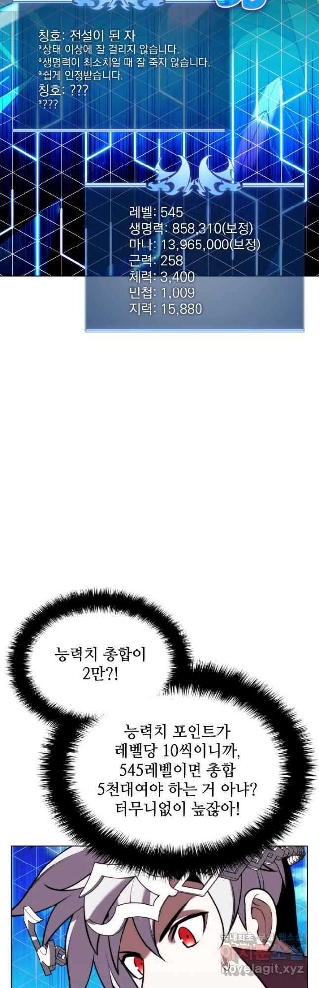 템빨(카카오) 163화 4