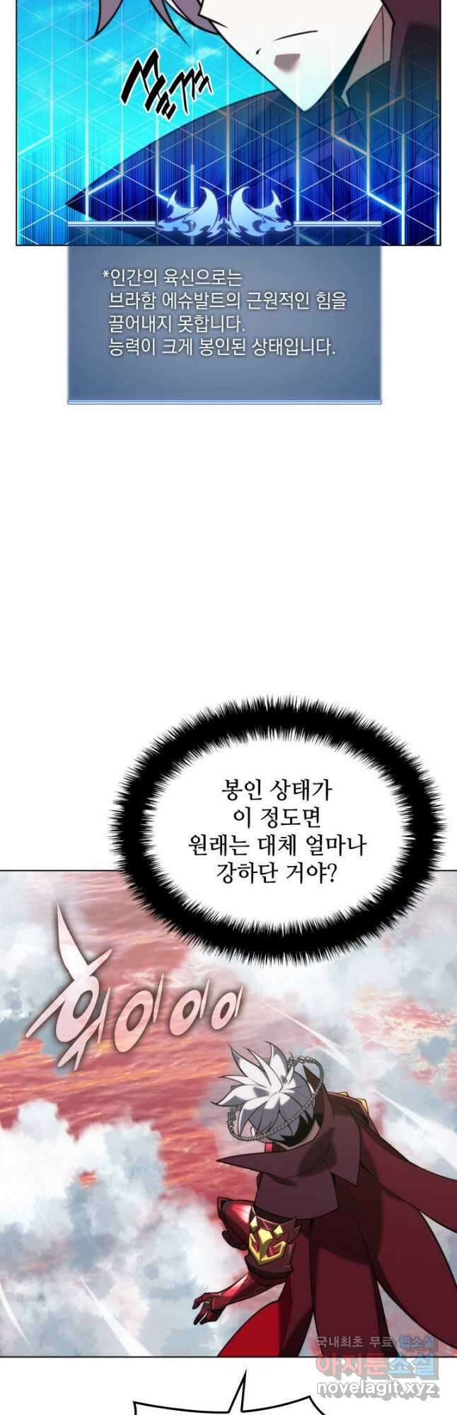 템빨(카카오) 163화 5