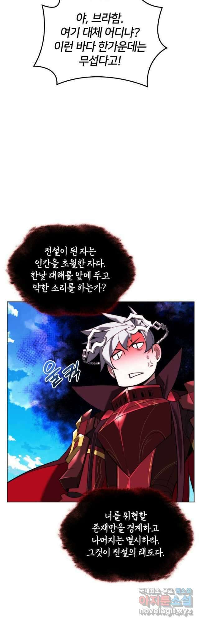 템빨(카카오) 163화 6
