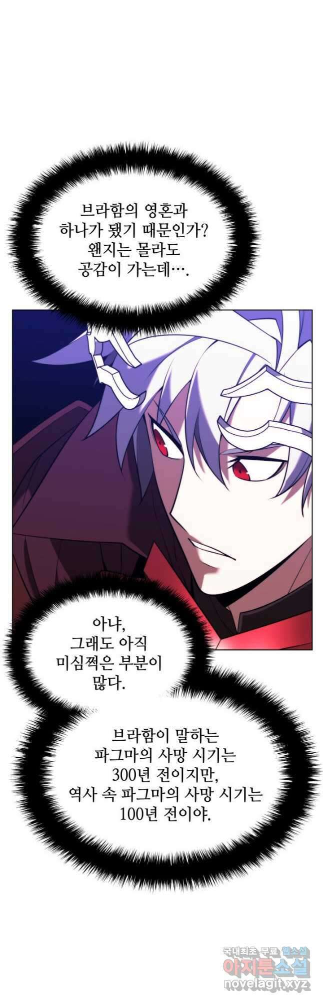 템빨(카카오) 163화 7