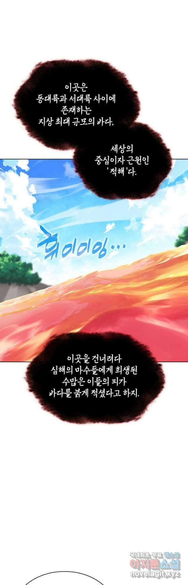 템빨(카카오) 163화 8