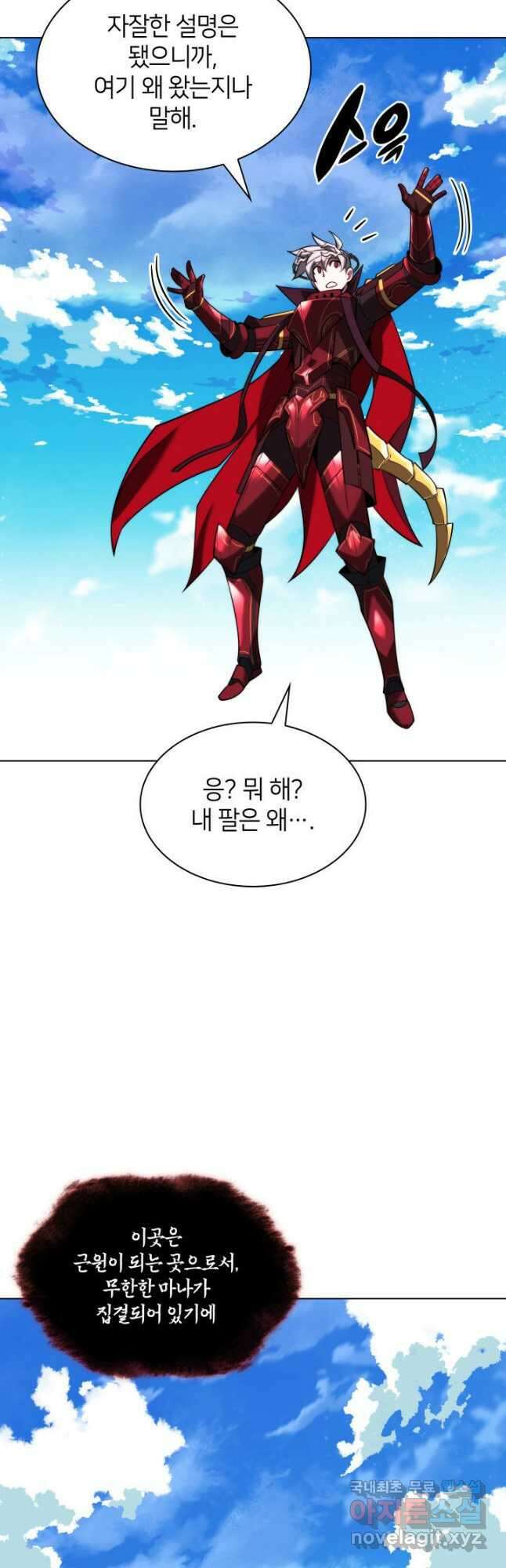 템빨(카카오) 163화 9