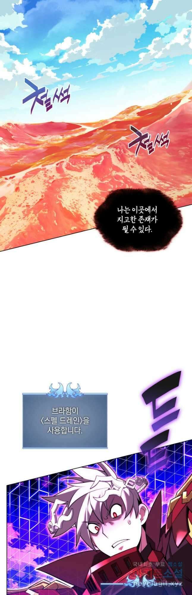 템빨(카카오) 163화 10