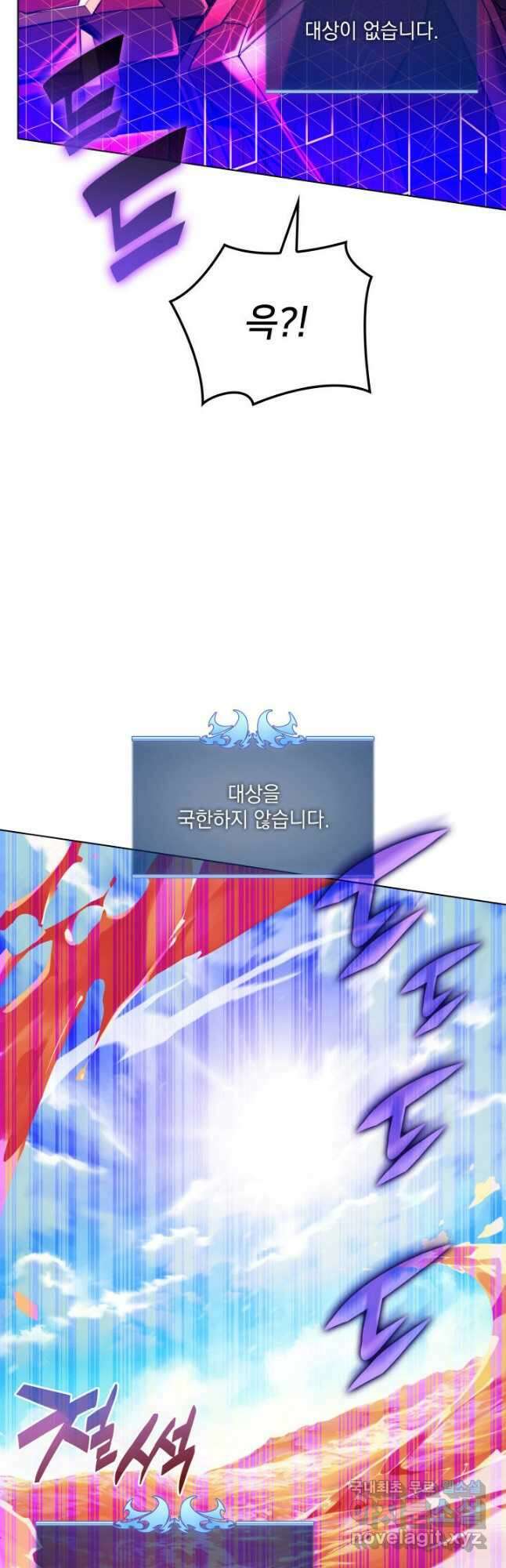 템빨(카카오) 163화 11