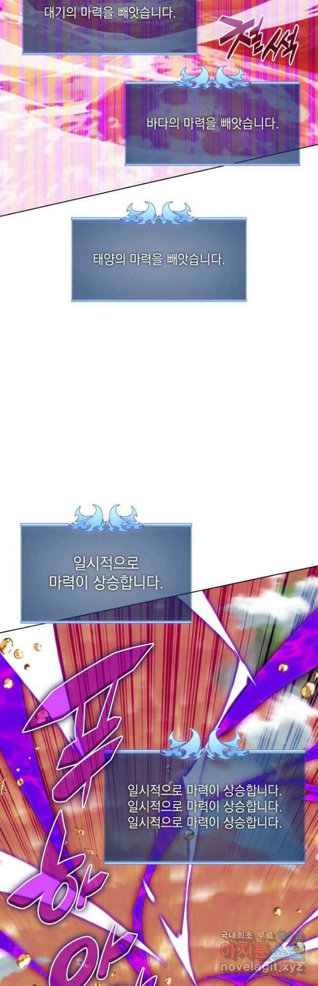 템빨(카카오) 163화 12