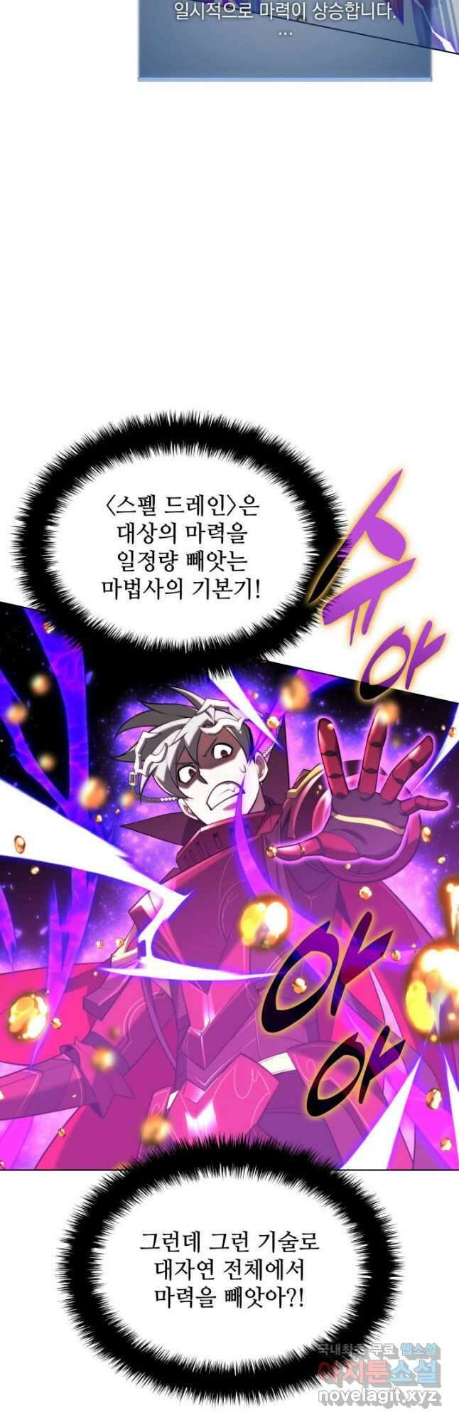 템빨(카카오) 163화 14