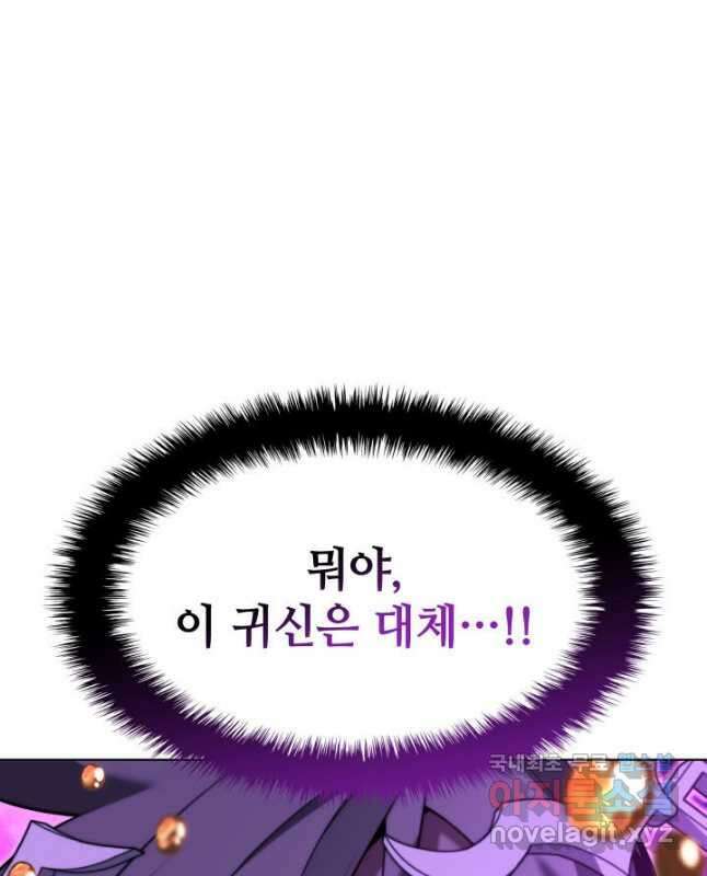 템빨(카카오) 163화 15