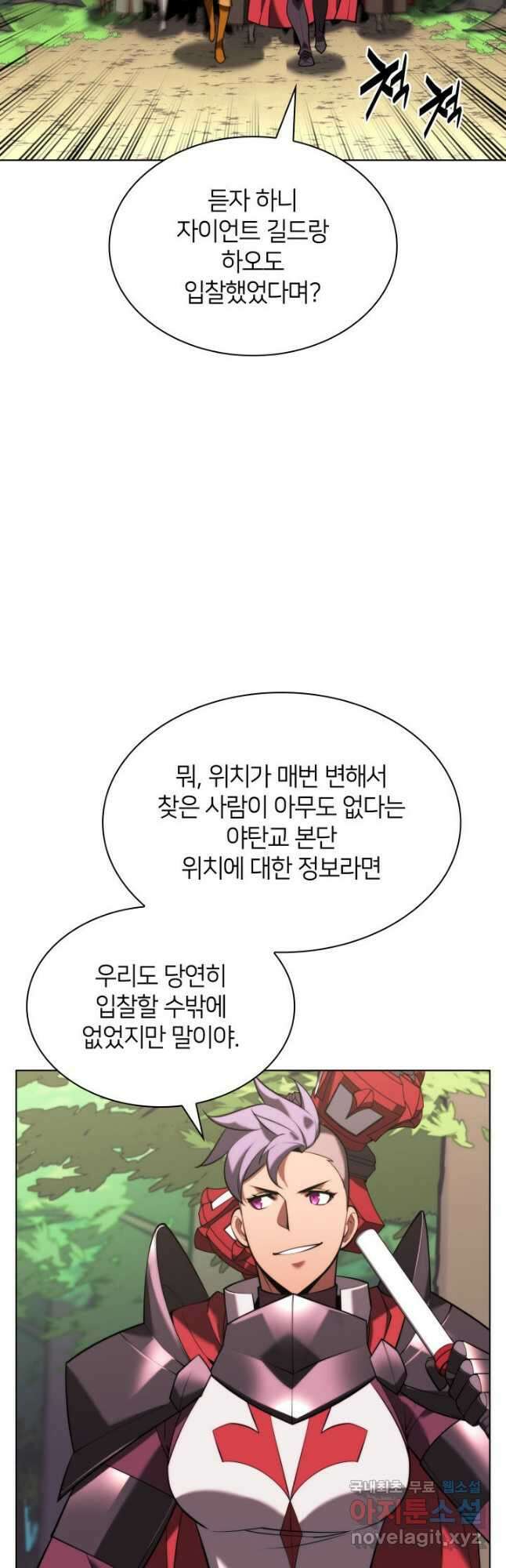 템빨(카카오) 163화 18