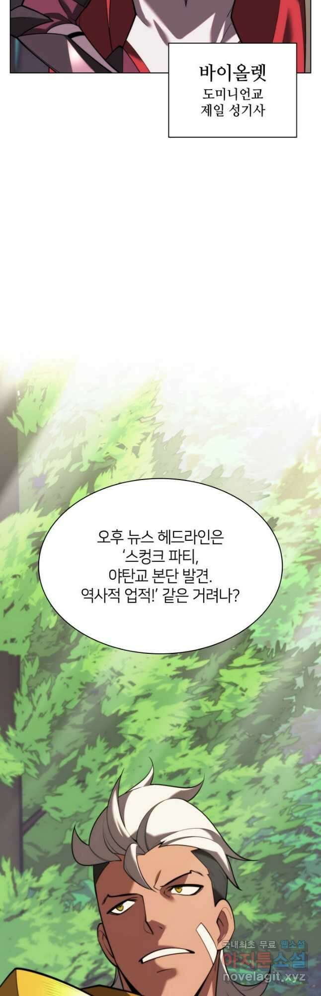 템빨(카카오) 163화 19