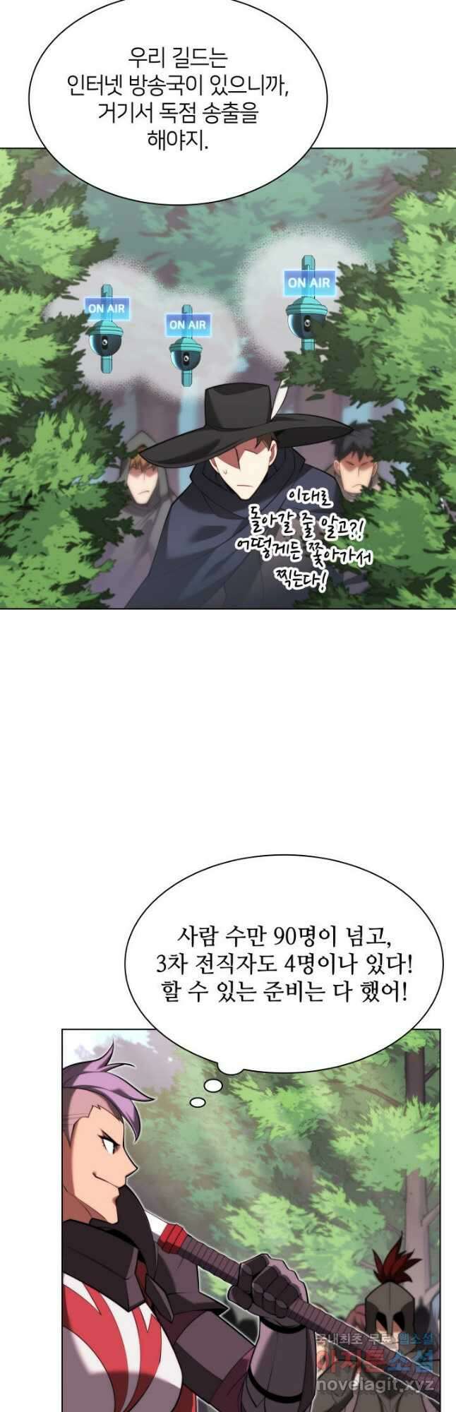 템빨(카카오) 163화 22