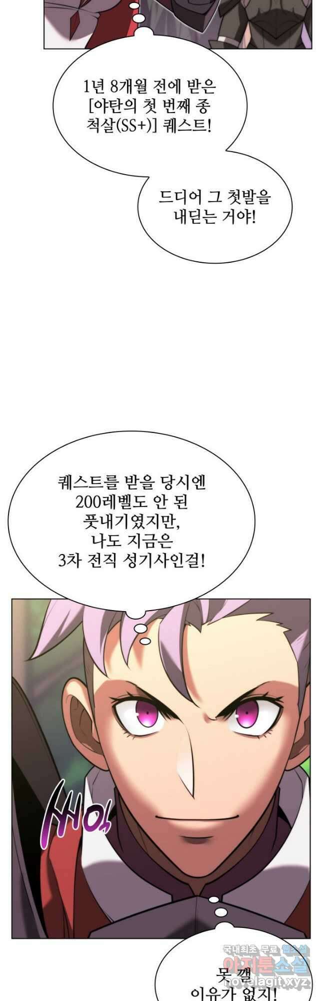 템빨(카카오) 163화 23