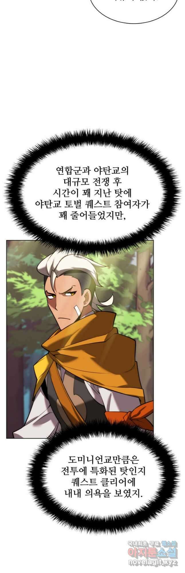 템빨(카카오) 163화 24