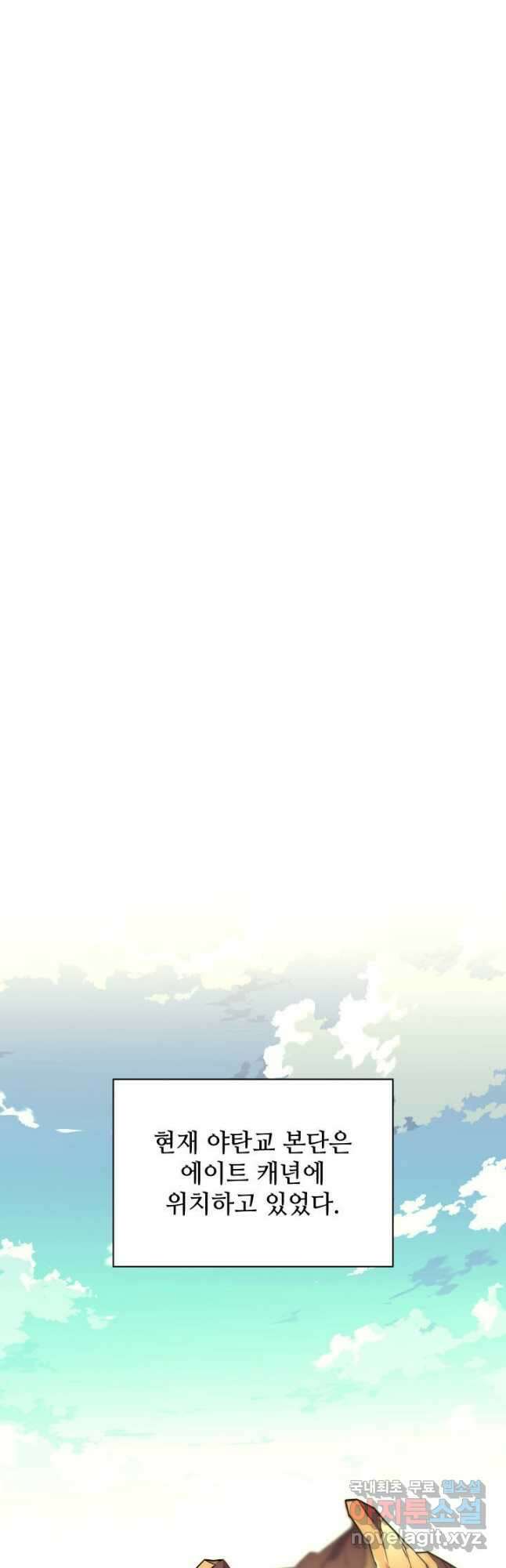 템빨(카카오) 163화 26