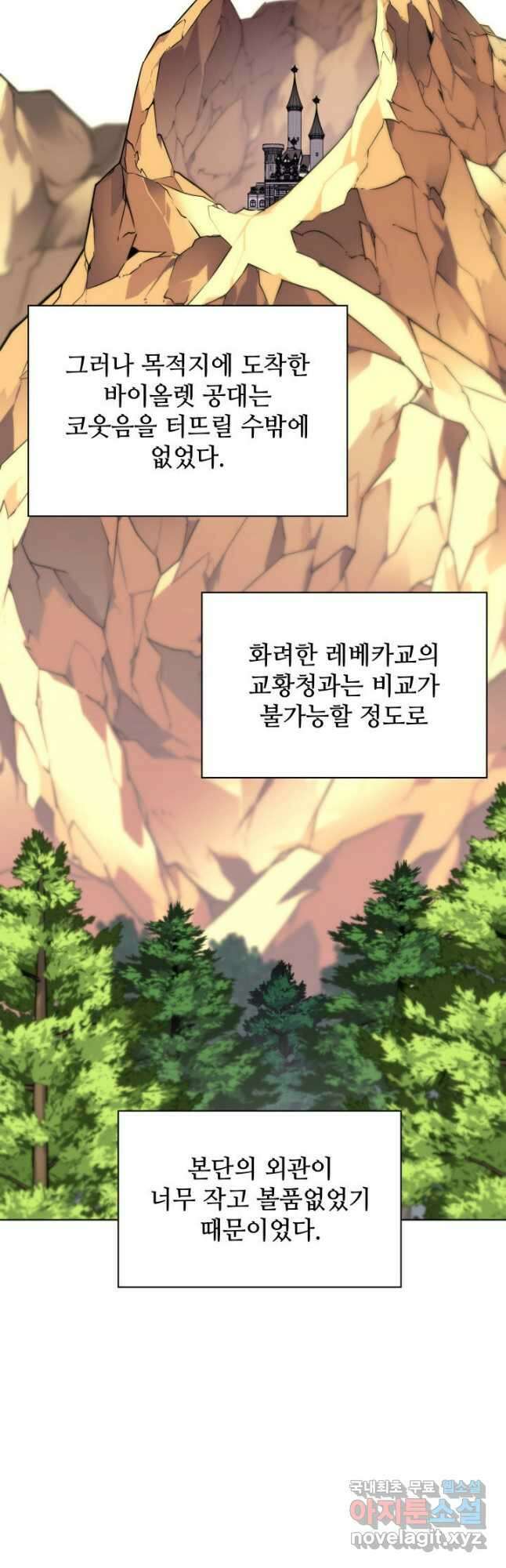 템빨(카카오) 163화 27