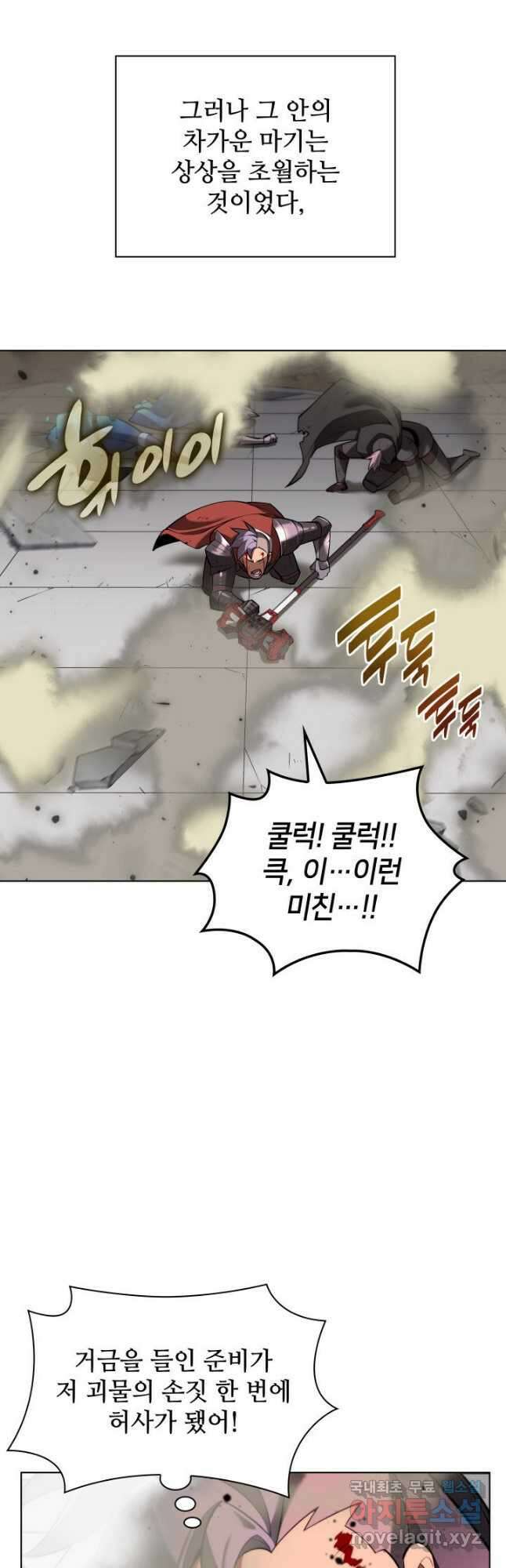 템빨(카카오) 163화 28