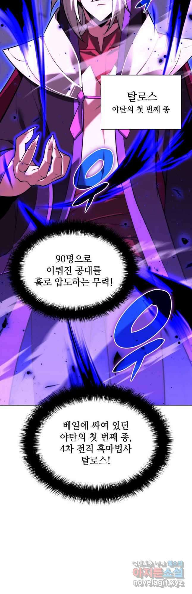 템빨(카카오) 163화 32