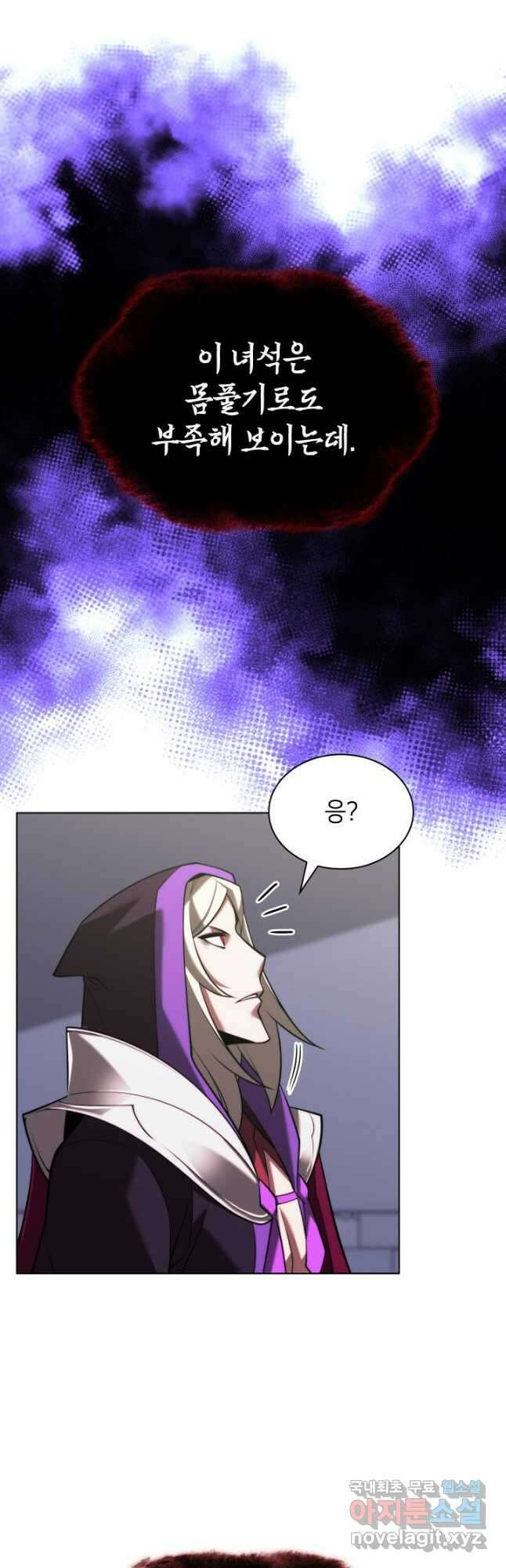템빨(카카오) 163화 33