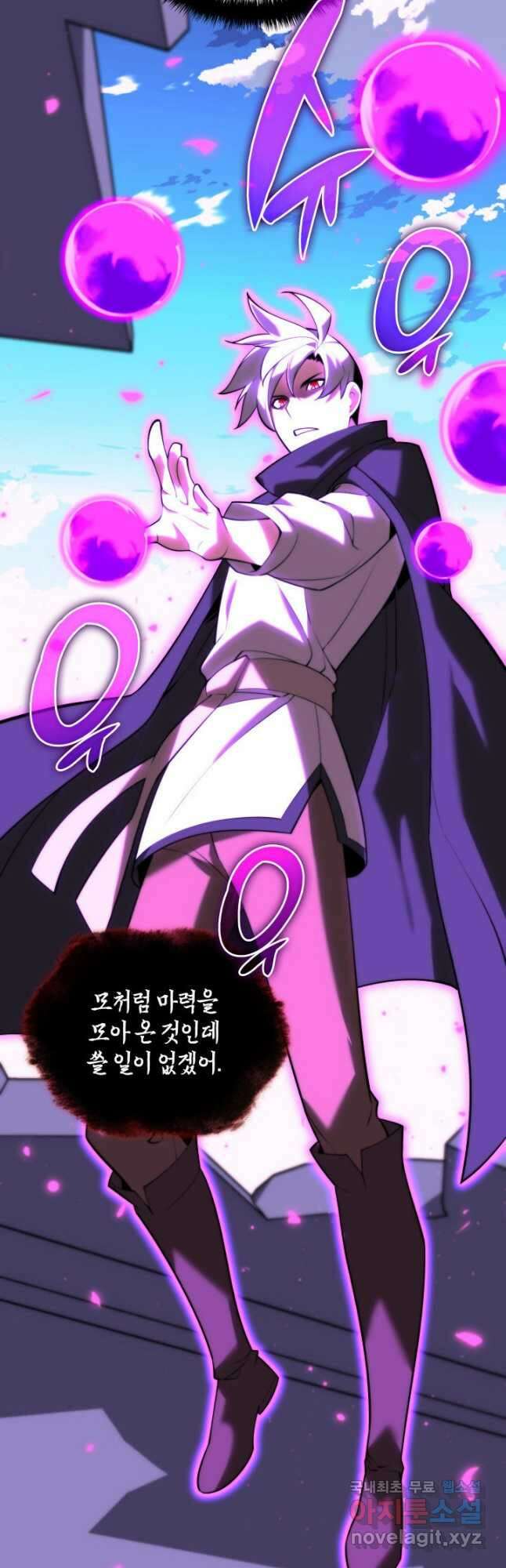템빨(카카오) 163화 36