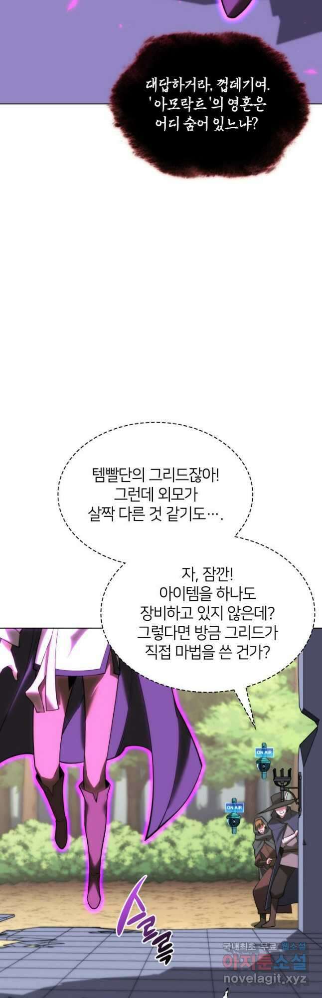 템빨(카카오) 163화 37