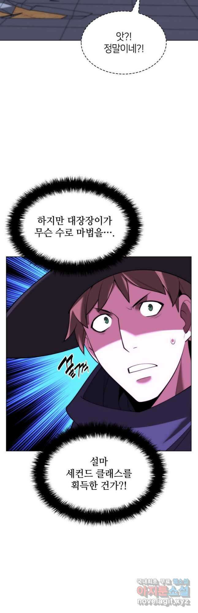 템빨(카카오) 163화 38