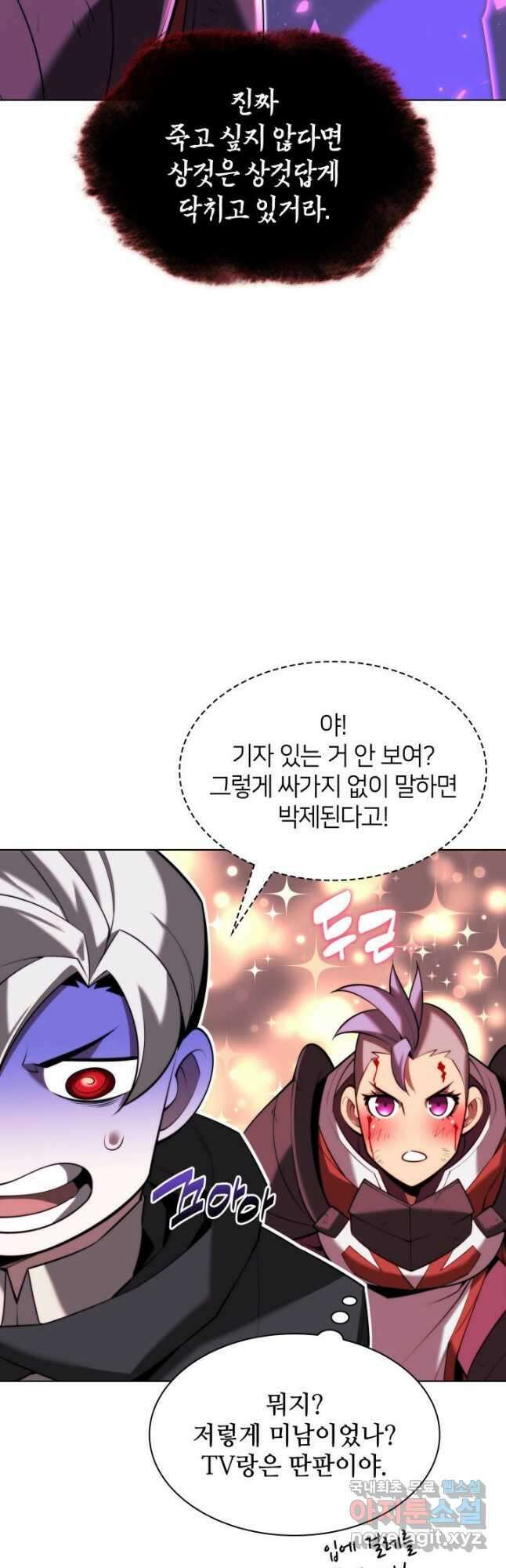 템빨(카카오) 163화 41