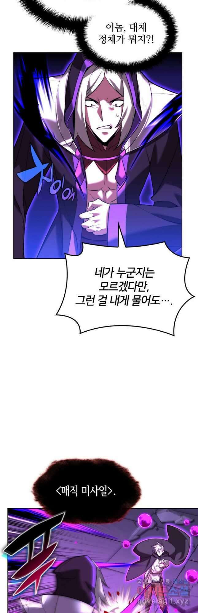 템빨(카카오) 163화 43
