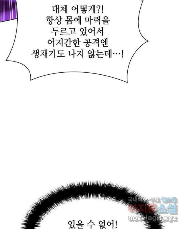 템빨(카카오) 163화 45