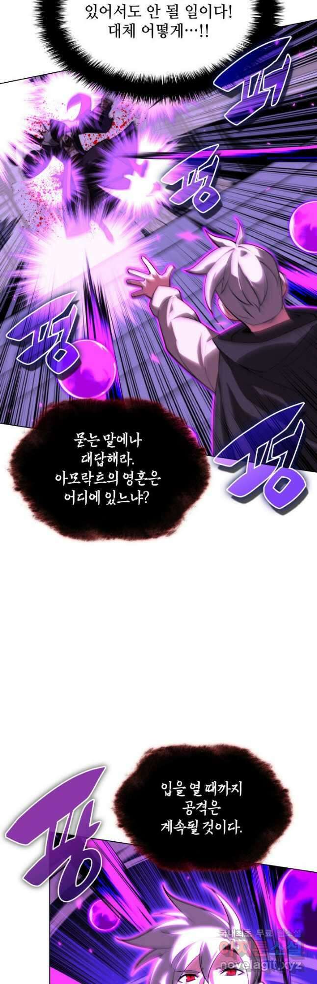 템빨(카카오) 163화 46