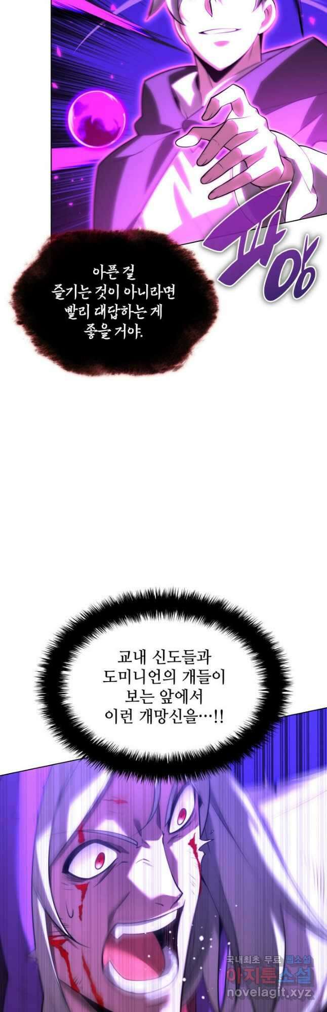 템빨(카카오) 163화 47