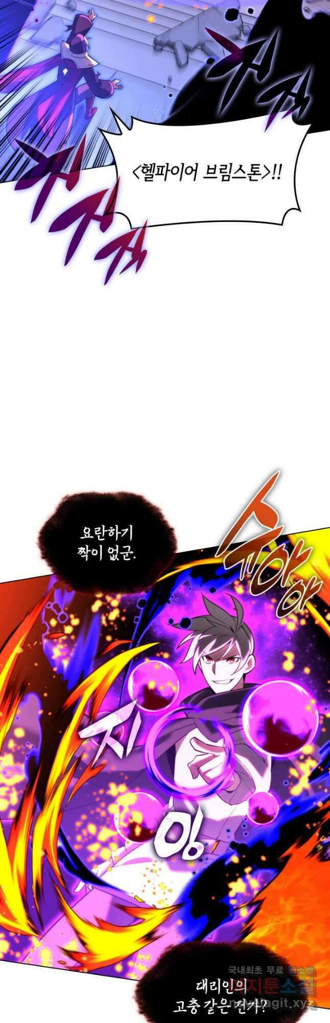 템빨(카카오) 163화 51