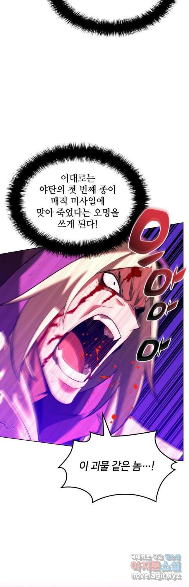 템빨(카카오) 163화 53