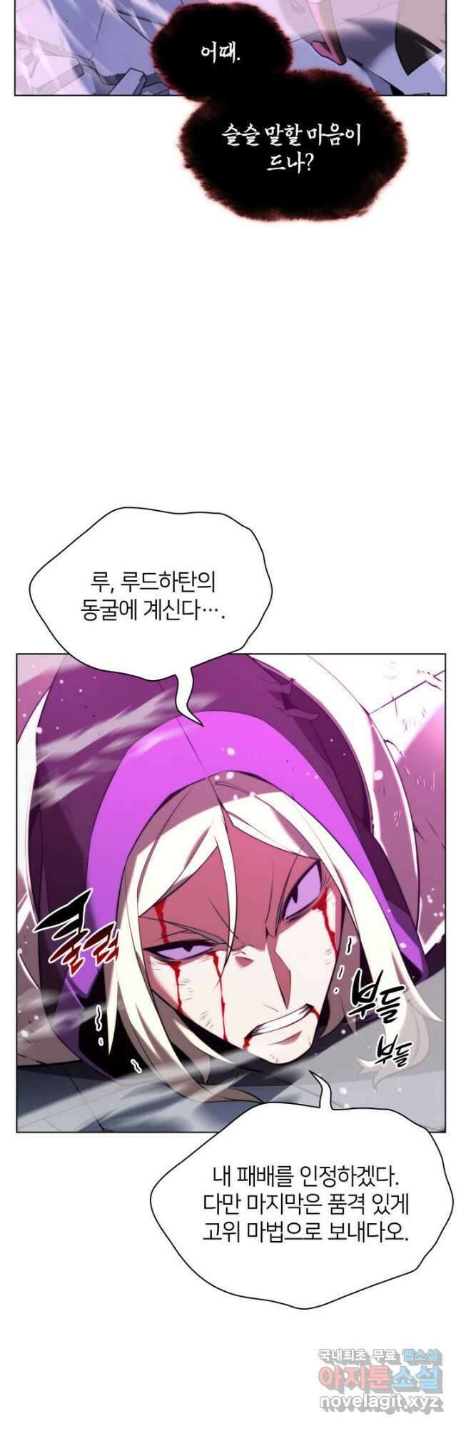 템빨(카카오) 163화 56