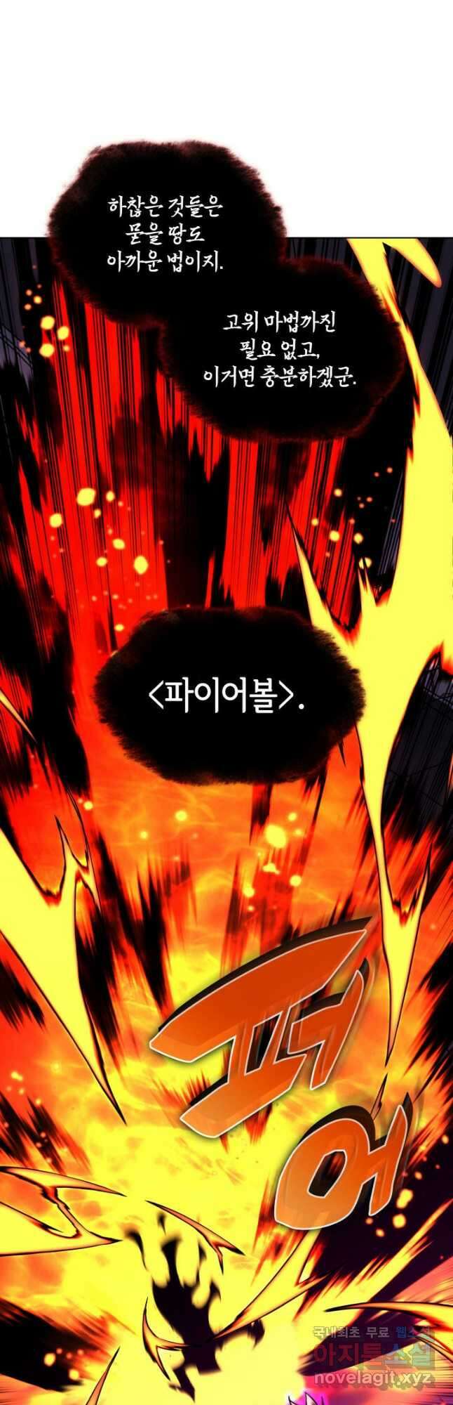 템빨(카카오) 163화 57