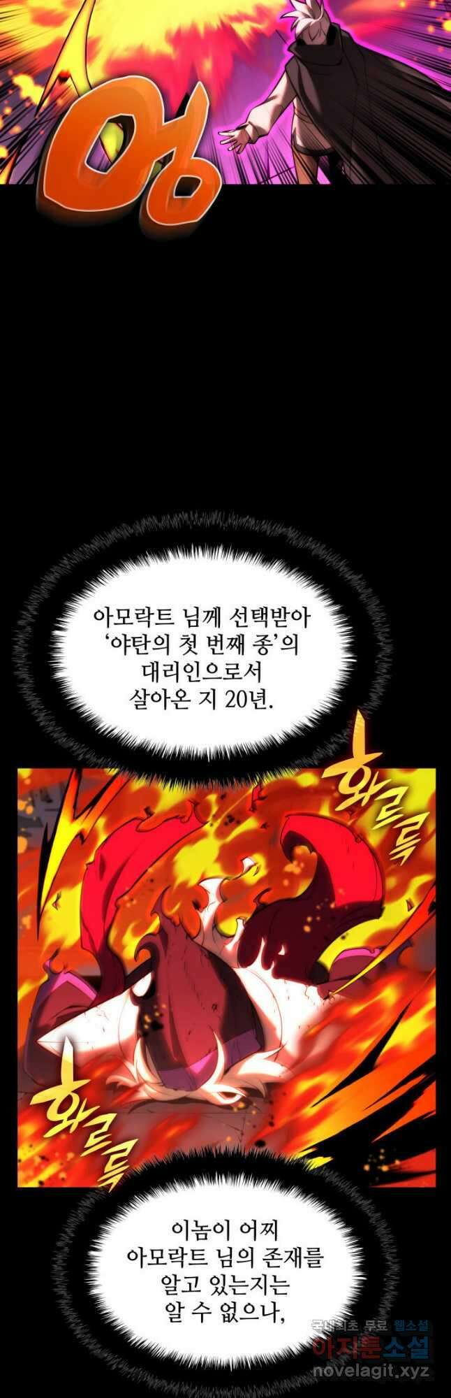 템빨(카카오) 163화 58