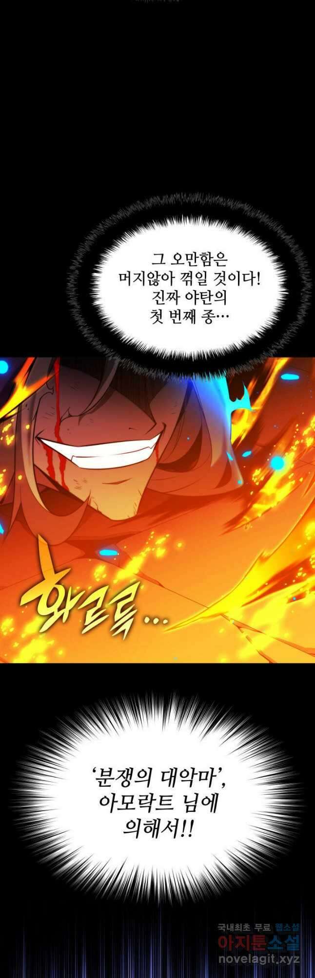 템빨(카카오) 163화 59