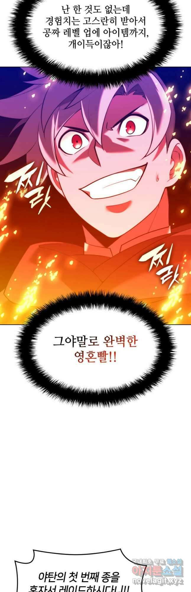 템빨(카카오) 163화 62