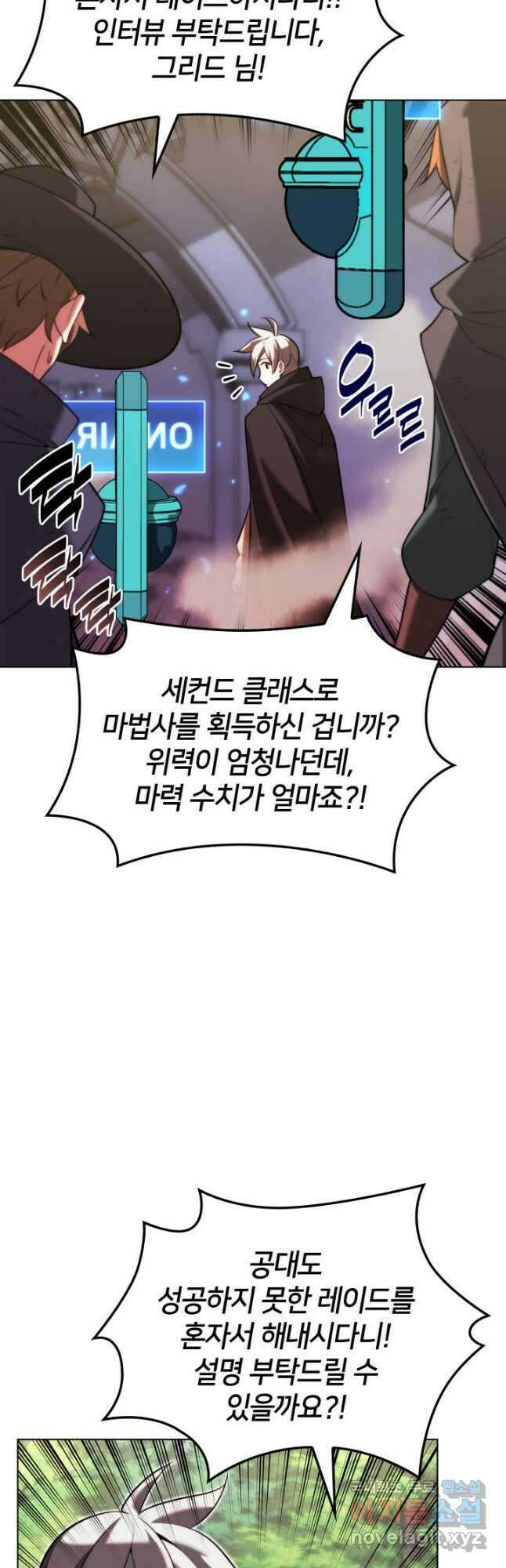 템빨(카카오) 163화 63