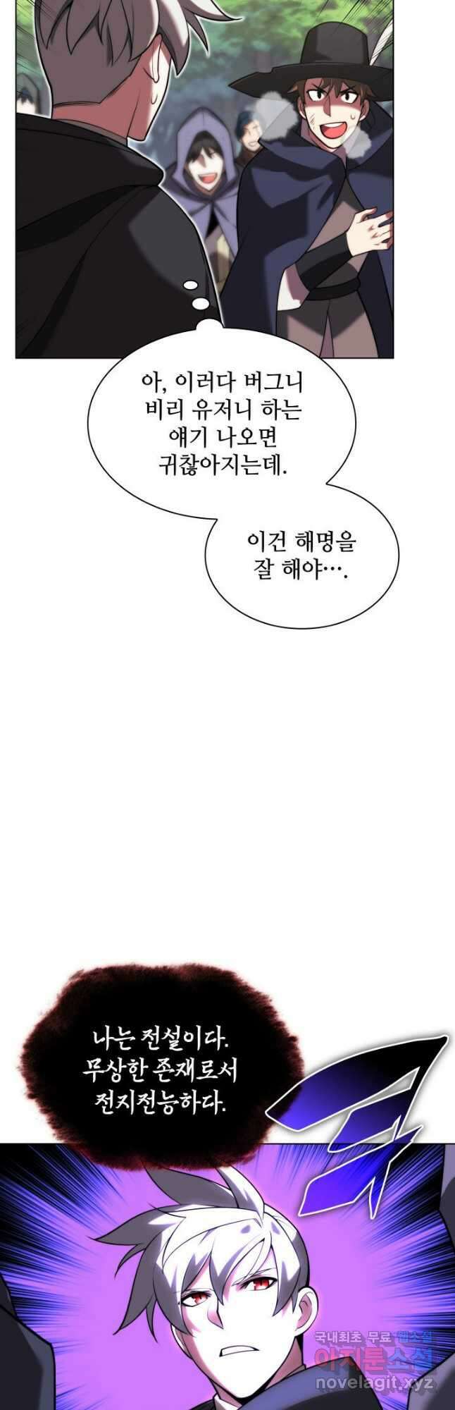 템빨(카카오) 163화 64