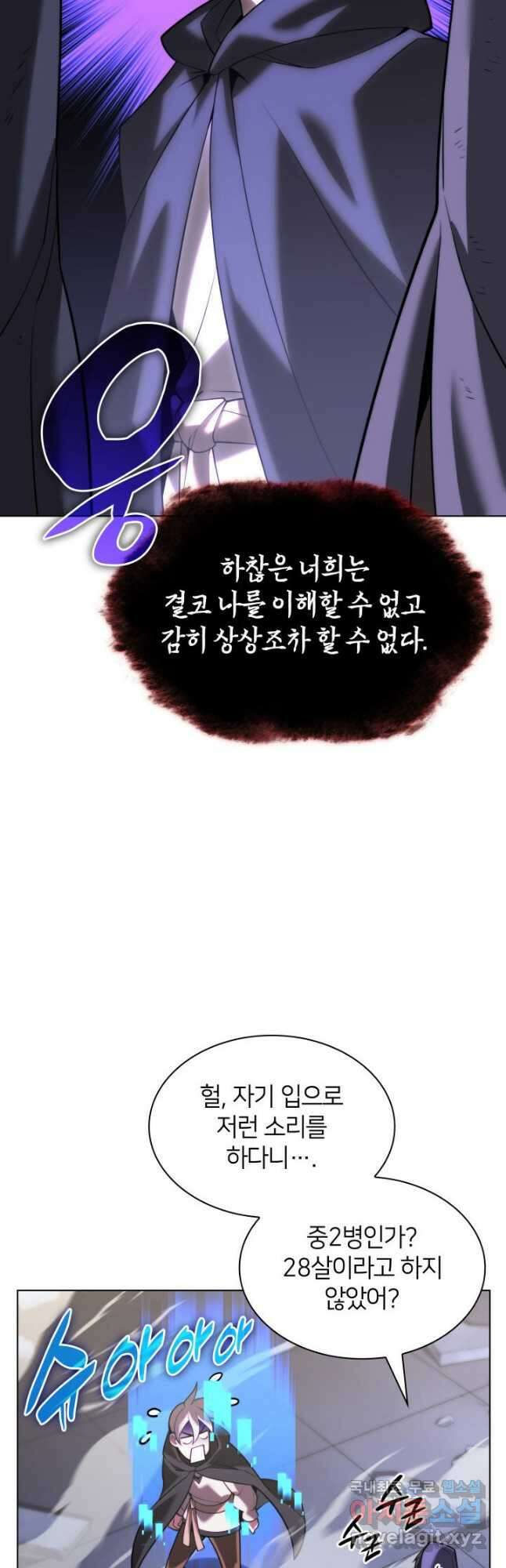 템빨(카카오) 163화 65