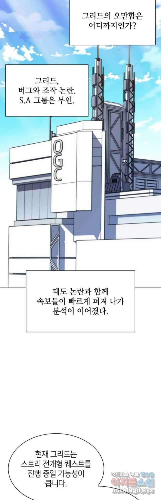 템빨(카카오) 163화 67