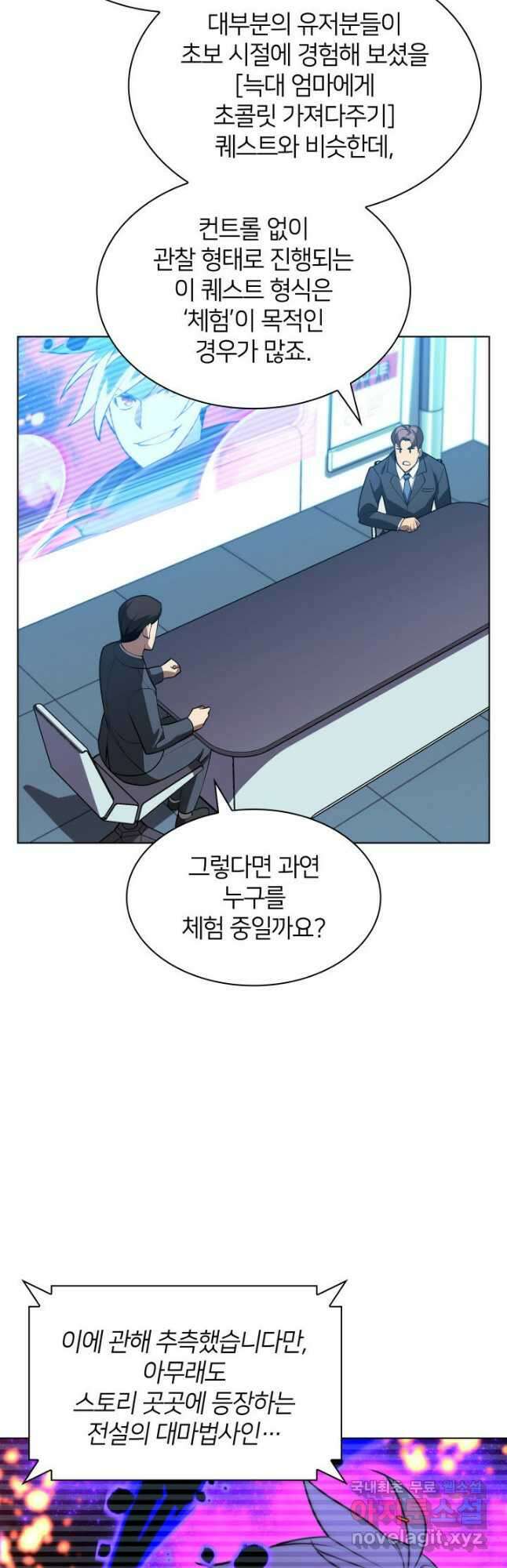 템빨(카카오) 163화 68