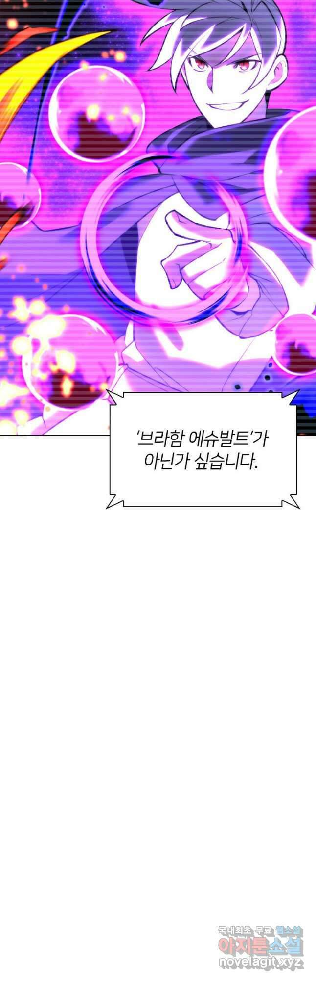 템빨(카카오) 163화 69
