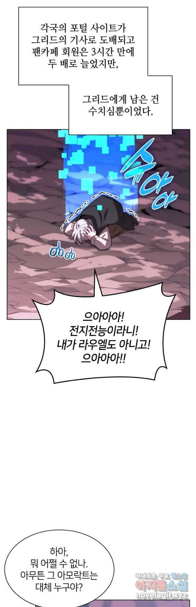 템빨(카카오) 163화 70