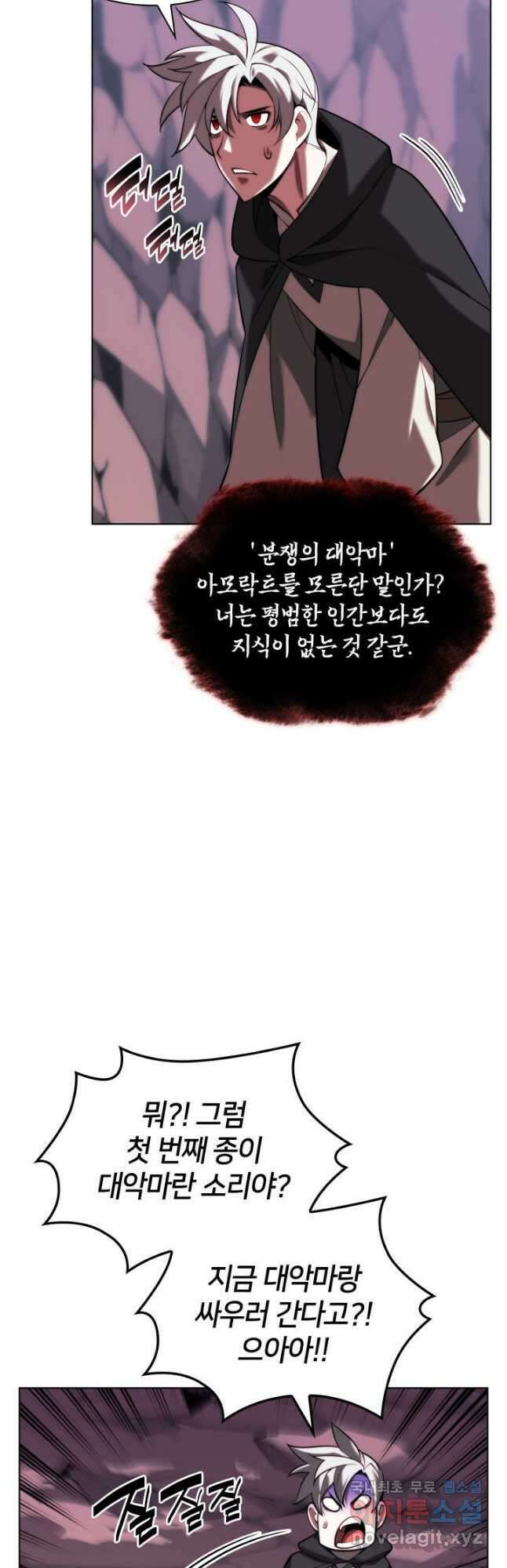 템빨(카카오) 163화 71