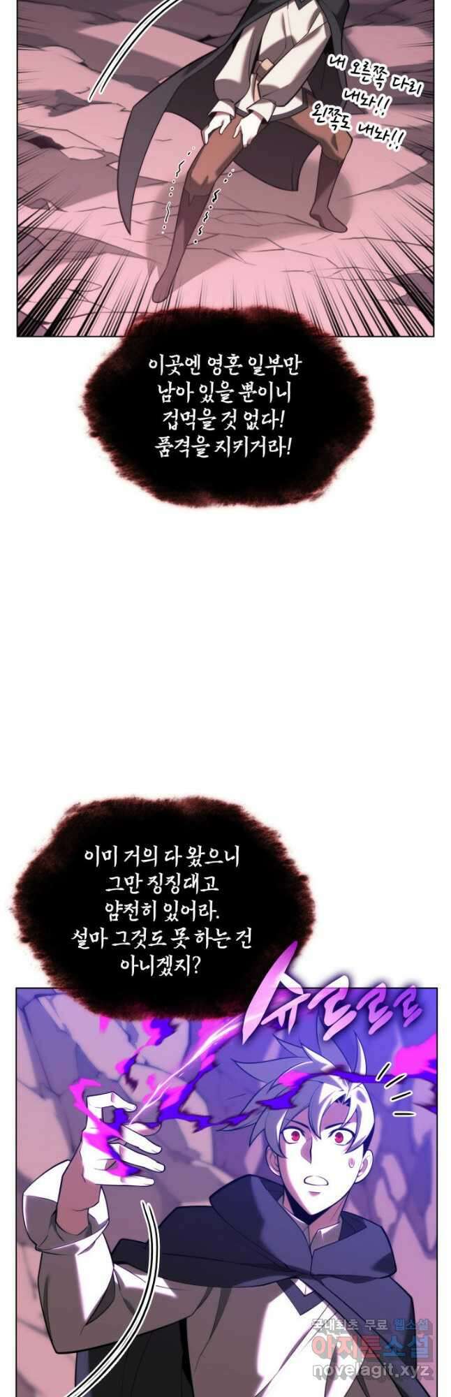 템빨(카카오) 163화 72