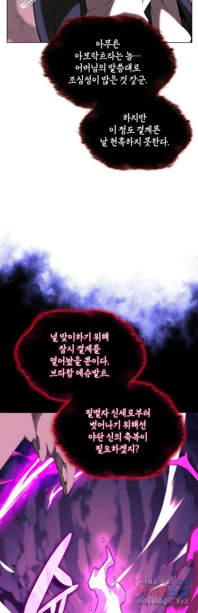 템빨(카카오) 163화 73